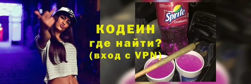 Codein Purple Drank  darknet наркотические препараты  Раменское 