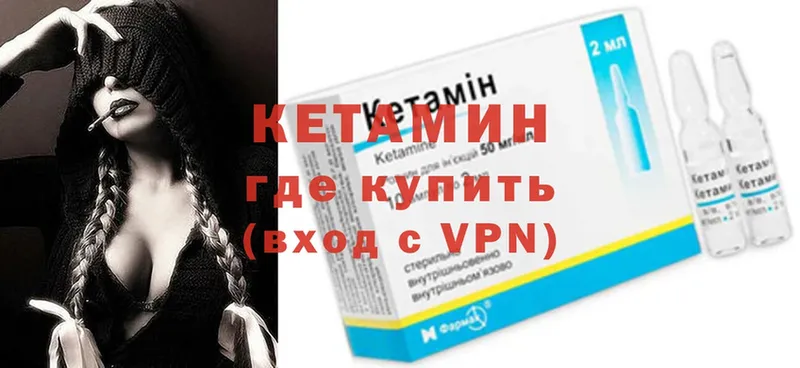 даркнет сайт  Раменское  Кетамин VHQ 