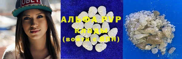 apvp Бронницы