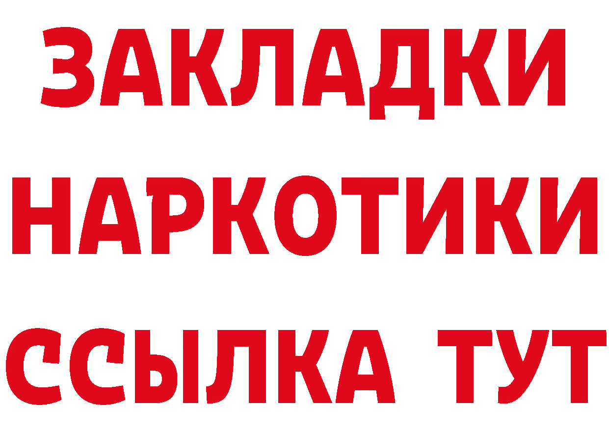 КЕТАМИН ketamine вход это mega Раменское