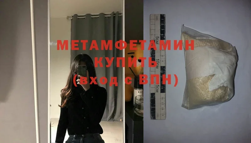 МЕТАМФЕТАМИН Methamphetamine  сколько стоит  Раменское 